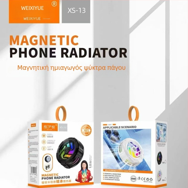 Weixiyue XS13 ψύκτης με μαγνητικό κλιπ, 2-σε-1 ημιαγωγική ψύξη, πολύχρωμα φώτα, γρήγορη ψύξη