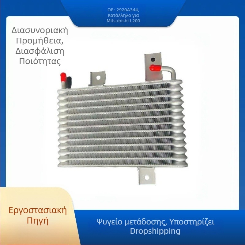 2920A344 Συμπυκνωτής-ψύκτης μετάδοσης Mitsubishi Triton L200