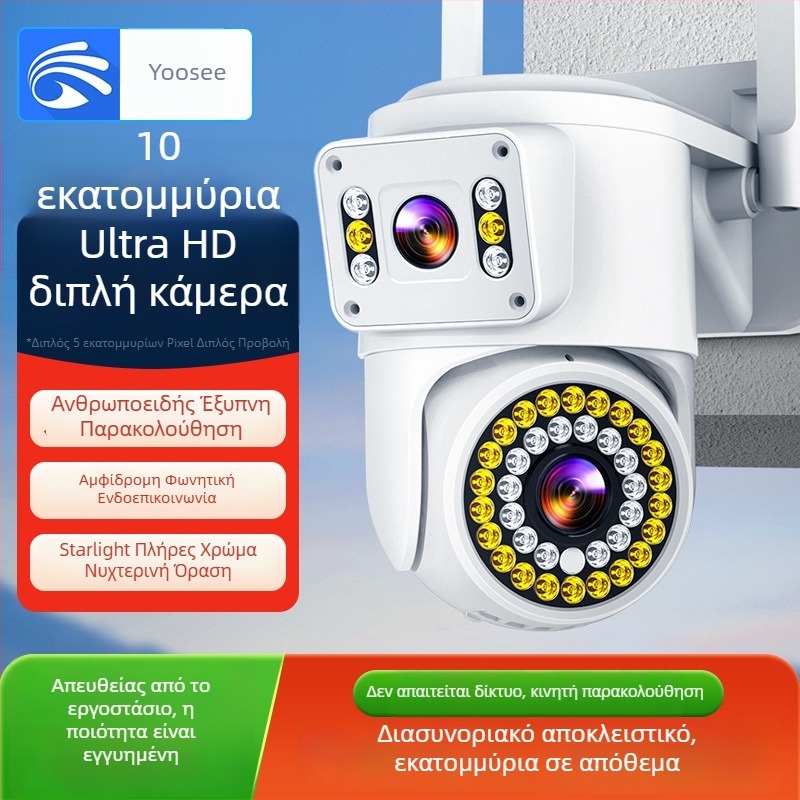 4G Κάμερα 360° Ασύρματο Παρακολούθηση με Διπλή Οθόνη, Οικιακή HD Οθόνη, 360° Νυχτερινή Όραση