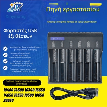 Φορτιστής USB για μπαταρίες λιθίου 18650, 6 θέσεις, γρήγορη φόρτιση, ένδειξη φόρτισης