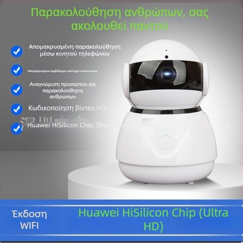 Εσωτερική ασύρματη Ultra HD κάμερα με Wi‑Fi, υπέρυθρη νυχτερινή όραση και ευρυγώνιος φακός