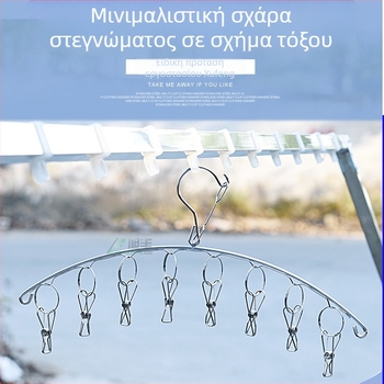 Xufeng Ράφι στέγνωσης καλτσών από ανοξείδωτο ατσάλι, σε σχήμα τόξου, 8 κλιπ