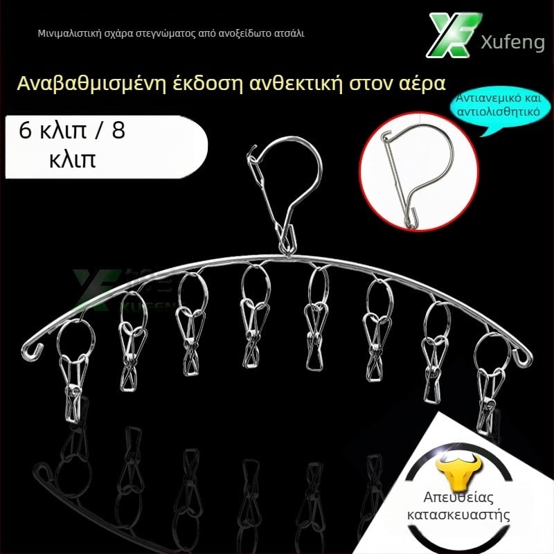 Xufeng Ράφι στέγνωσης καλτσών από ανοξείδωτο ατσάλι, σε σχήμα τόξου, 8 κλιπ