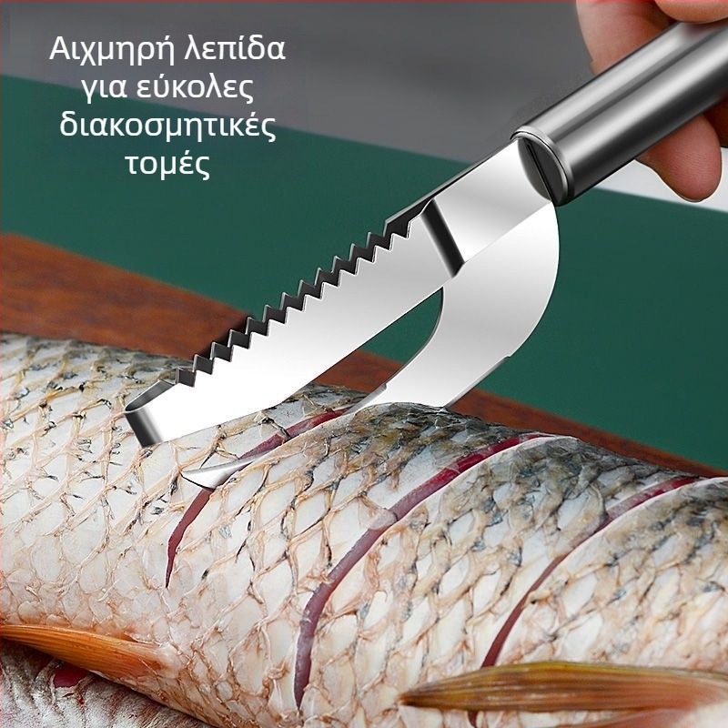 Ανοξείδωτο μαχαίρι για αφαίρεση λέπιδων ψαριού, πολυλειτουργικό εργαλείο κουζίνας