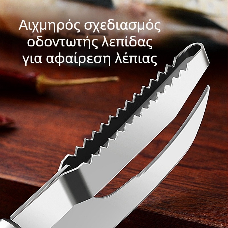Ανοξείδωτο μαχαίρι για αφαίρεση λέπιδων ψαριού, πολυλειτουργικό εργαλείο κουζίνας
