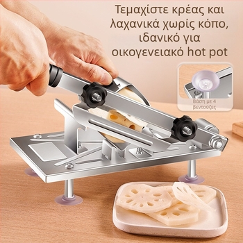 Κοπτήρας κρέατος από ανοξείδωτο ατσάλι, χειροκίνητος, για ρολά βοδινού και αρνιού, πολυλειτουργικό εργαλείο κουζίνας