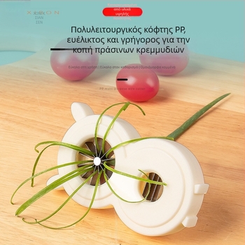 Πολυλειτουργικός κόφτης κρεμμυδιού με λεπίδα σε σχήμα άνθους – κόφτης για πράσα και λαχανικά
