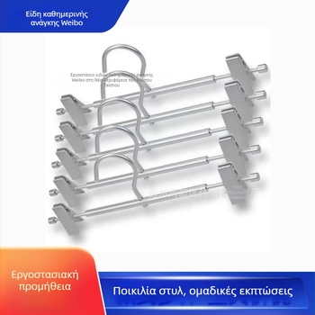 Κρεμάστρα από κράμα αλουμινίου διαστημικού τύπου με κλιπ για παντελόνια και Hanfu, πολυλειτουργικός αποθηκευτικός σταθμός