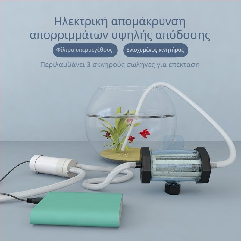 Ηλεκτρική υποβρύχια αντλία για αλλαγή νερού σε ενυδρείο και καθαρισμό, αναρρόφηση αποβλήτων και καθαρισμό άμμου, με αυτόματη εκκίνηση/διακοπή.