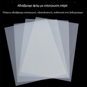 A4 Διαφανή Φιλμ Φύλλα για Εκτύπωση Inkjet/Laser, Αδιάβροχο Φιλμ Χαρτί, Φύλλα Φωτισμού 6 Ίντσες