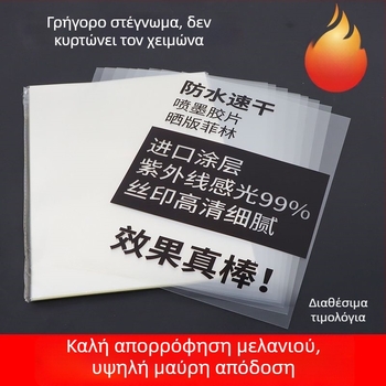A4 Διαφανή Φιλμ Φύλλα για Εκτύπωση Inkjet/Laser, Αδιάβροχο Φιλμ Χαρτί, Φύλλα Φωτισμού 6 Ίντσες