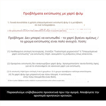 A4 Διαφανή Φιλμ Φύλλα για Εκτύπωση Inkjet/Laser, Αδιάβροχο Φιλμ Χαρτί, Φύλλα Φωτισμού 6 Ίντσες