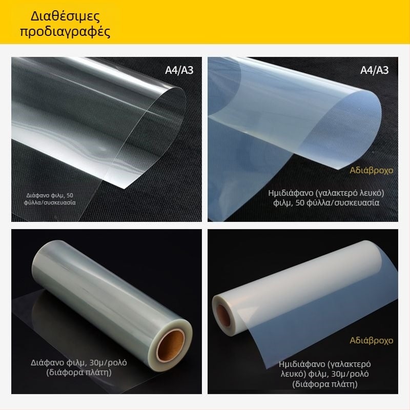 A4 Διαφανή Φιλμ Φύλλα για Εκτύπωση Inkjet/Laser, Αδιάβροχο Φιλμ Χαρτί, Φύλλα Φωτισμού 6 Ίντσες