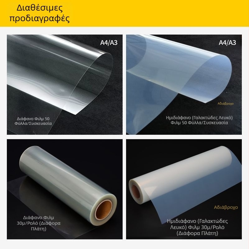 A4 Διαφανή Φιλμ Φύλλα για Εκτύπωση Inkjet/Laser, Αδιάβροχο Φιλμ Χαρτί, Φύλλα Φωτισμού 6 Ίντσες