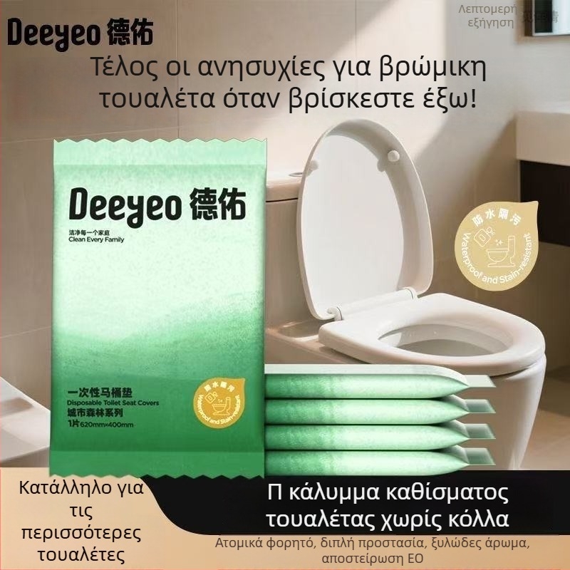 Leaf Selection Deyou αποστειρωμένα προστατευτικά καλύμματα για το κάθισμα της τουαλέτας, μιας χρήσης, ατομικά συσκευασμένα, παχύτερα, πλήρους κάλυψης, για ξενοδοχεία
