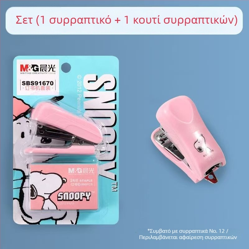 SBS91670 Μίνι σετ στυπώματος για μαθητές, μπορεί να στερεώσει μέχρι 12 σελίδες, μικρό και φορητό, Αρ. 12
