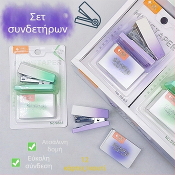 Little Fish μίνι συρραπτικό με gradient χρώματα, φορητός χειροκίνητος σχεδιασμός, κομψή αισθητική, πάτημα για δέσιμο