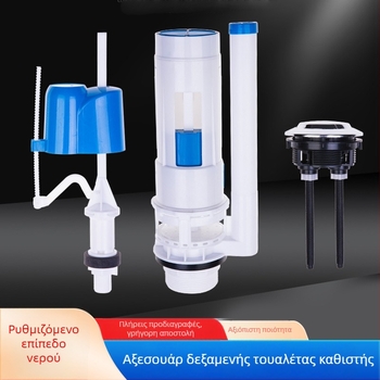 Βαλβίδα εισόδου χαμηλής πίεσης για τη δεξαμενή της τουαλέτας και διαχωριζόμενη βαλβίδα αποχέτευσης – αξεσουάρ μπάνιου