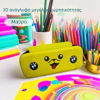 3D ανάγλυφη θήκη μολυβιών με μεγάλη χωρητικότητα, παιδική τσάντα αποθήκευσης Nintendo Switch