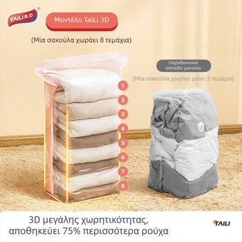Σάκος κενού αποθήκευσης για παπλώματα και κουβέρτες – χωρίς άντληση αέρα, υπερμεγέθης, παχιά τρισδιάστατη σχεδίαση