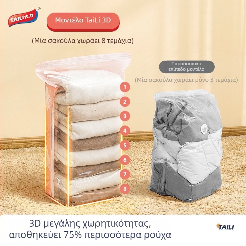 Σάκος κενού αποθήκευσης για παπλώματα και κουβέρτες – χωρίς άντληση αέρα, υπερμεγέθης, παχιά τρισδιάστατη σχεδίαση