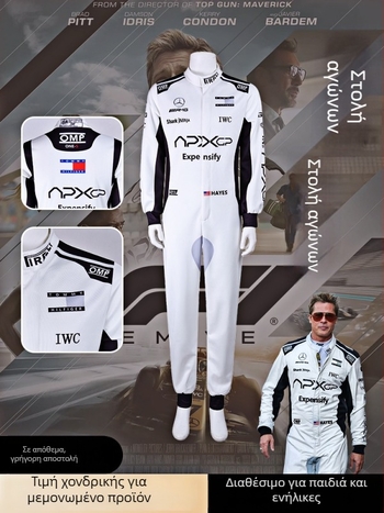 Nordic Clothing Fi-Speed κοσπλέι ολόσωμη φόρμα αγώνων για μοτοσικλέτα