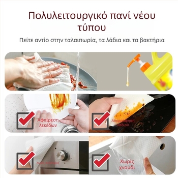 Πανί καθαρισμού κουζίνας με φυσαλίδες, μιας χρήσης, υγρό/ξηρό, παχύτερο μη υφαντό ύφασμα για αφαίρεση λιπαρών