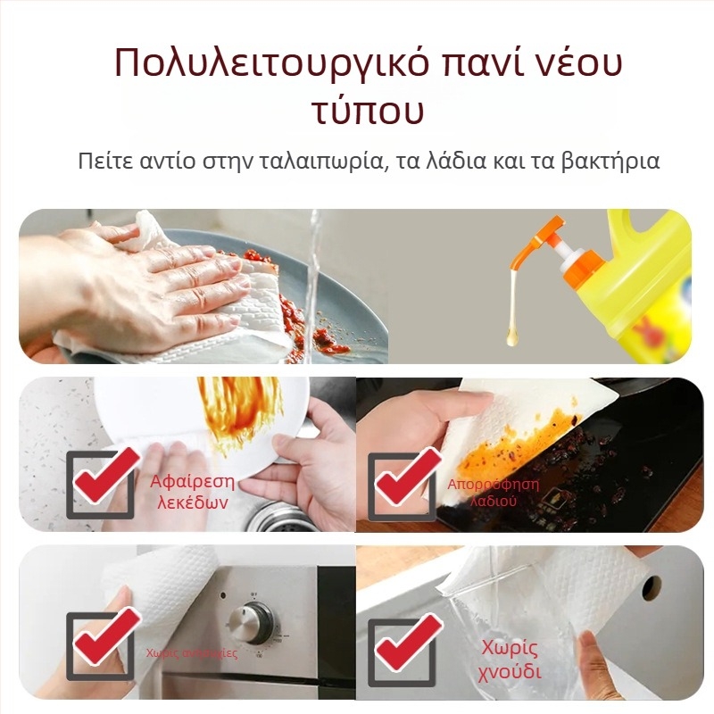 Πανί καθαρισμού κουζίνας με φυσαλίδες, μιας χρήσης, υγρό/ξηρό, παχύτερο μη υφαντό ύφασμα για αφαίρεση λιπαρών