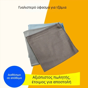 Υφάσματα καθαρισμού γυαλιών από υπερλεπτές ίνες, παχύτερη λαμπερή επιφάνεια, απορροφητική πετσέτα πλυσίματος αυτοκινήτου, πολλαπλών χρήσεων πανί καθαρισμού
