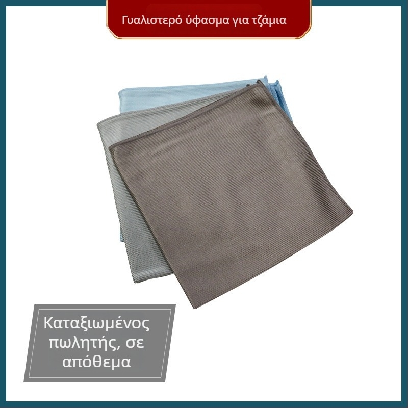 Υφάσματα καθαρισμού γυαλιών από υπερλεπτές ίνες, παχύτερη λαμπερή επιφάνεια, απορροφητική πετσέτα πλυσίματος αυτοκινήτου, πολλαπλών χρήσεων πανί καθαρισμού
