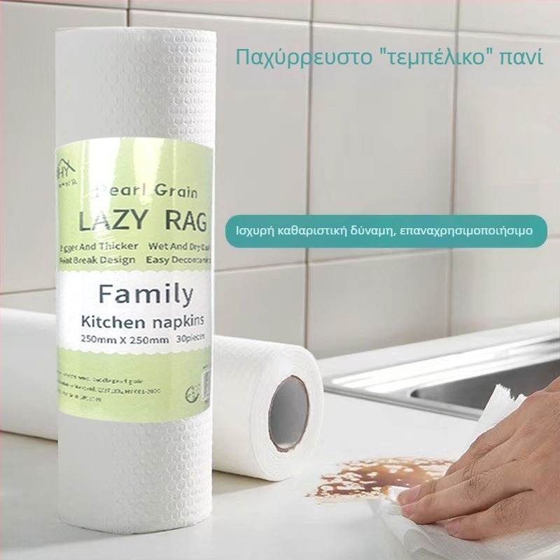 Πανάκια κουζίνας μίας χρήσης για στεγνό και βρεγμένο καθάρισμα, απορροφητικά μη υφασμένα