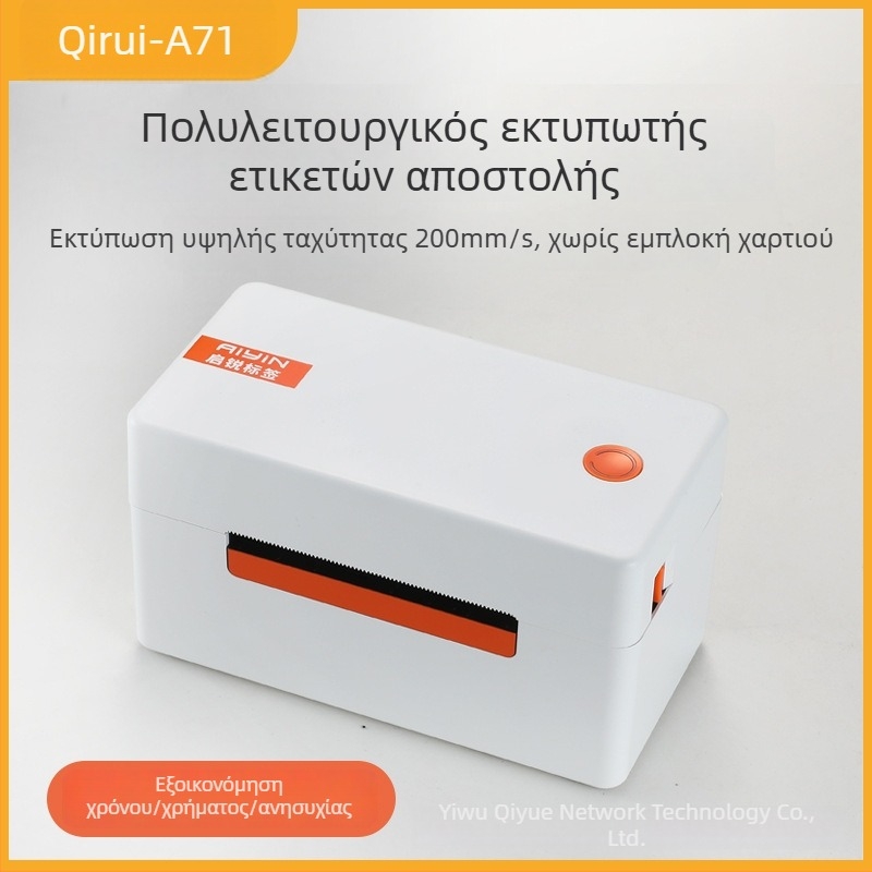 Qirui Συμπαγής θερμικός εκτυπωτής αποστολών για ηλεκτρονικό εμπόριο — Συμβατός με PC, για ένα αντίγραφο, υψηλής ταχύτητας