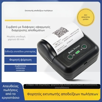 80mm Bluetooth θερμικός φορητός εκτυπωτής αποδείξεων