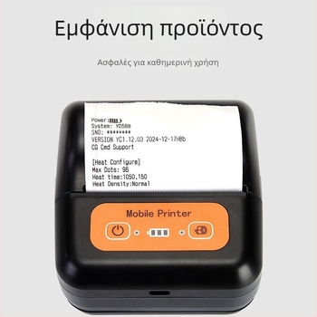 80mm Bluetooth θερμικός φορητός εκτυπωτής αποδείξεων