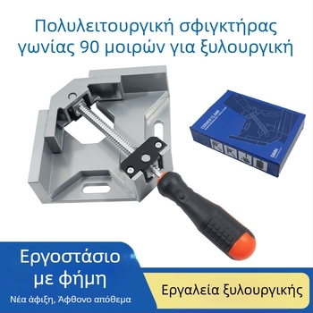 Κλιπ γωνίας 90° για ξυλουργική με μία λαβή, κράμα αλουμινίου, εντοπιστής γωνίας, πολυλειτουργικός