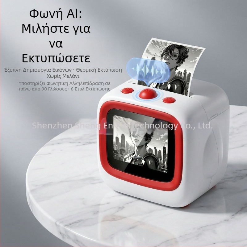 AI εκτυπωτής με Wi-Fi και AI δημιουργία εικόνων, χωρίς μελάνι, θερμική εκτύπωση (57 mm), ιδανικό δώρο