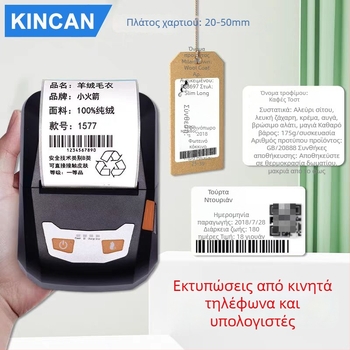 Εκτυπωτής θερμικών ετικετών 58mm με Bluetooth για ετικέτες και έγγραφα – OEM και δευτερογενής ανάπτυξη