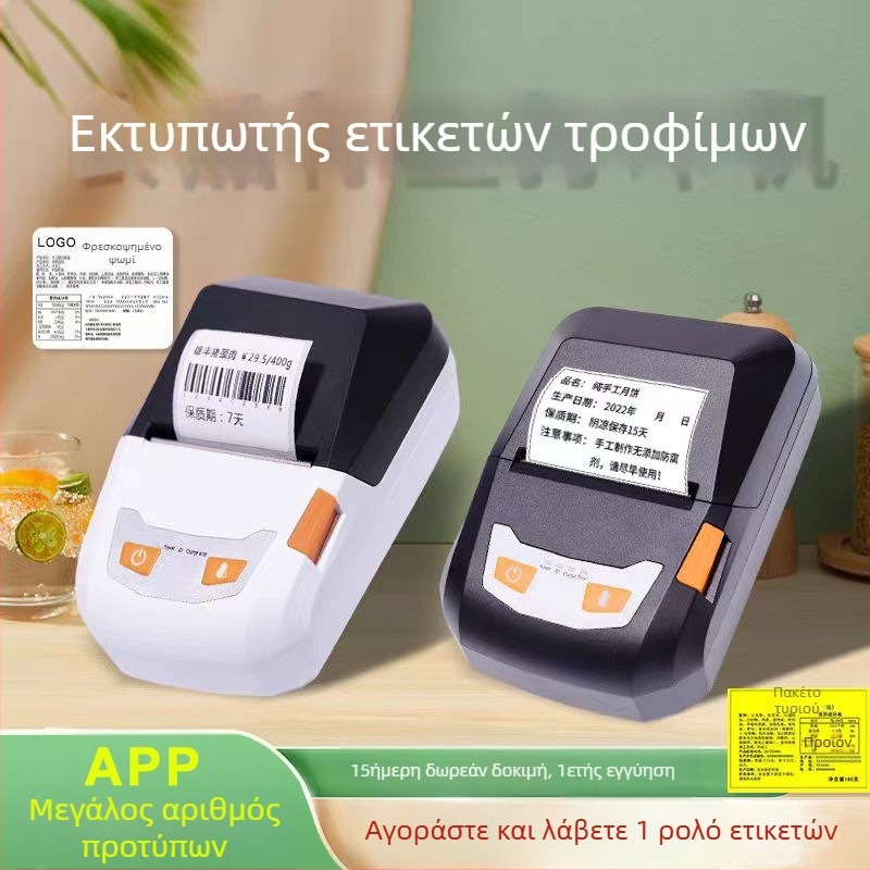Εκτυπωτής θερμικών ετικετών 58mm με Bluetooth για ετικέτες και έγγραφα – OEM και δευτερογενής ανάπτυξη