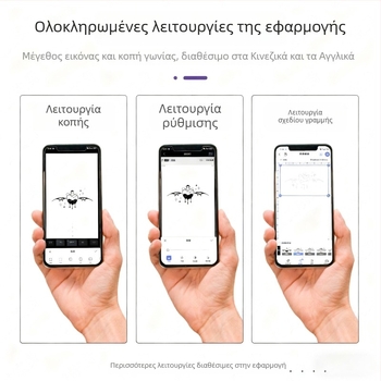 Μίνι Α4 θερμικός εκτυπωτής με Bluetooth για χαρτί τατουάζ — Εκτυπώστε σχέδια από το τηλέφωνό σας
