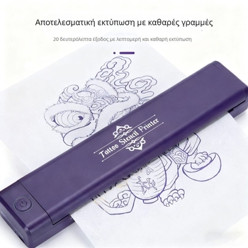Μίνι Α4 θερμικός εκτυπωτής με Bluetooth για χαρτί τατουάζ — Εκτυπώστε σχέδια από το τηλέφωνό σας