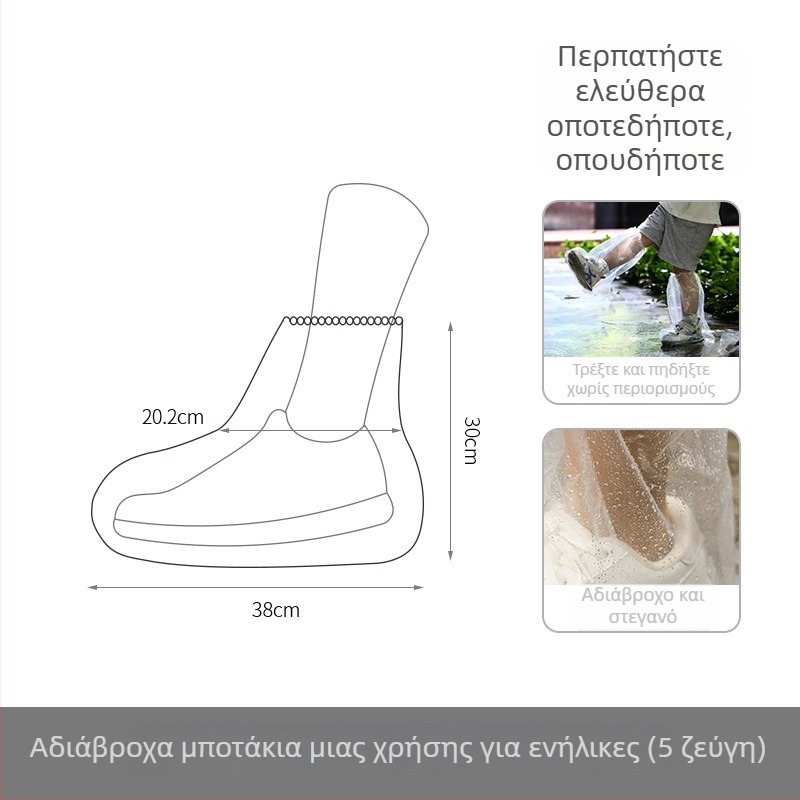 FaSoLa Διαφανείς κάλυμματα παπουτσιών μιας χρήσης, αδιάβροχα από παχυνμένο PE, εξωτερική χρήση, φορητά