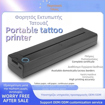 Α4 Bluetooth θερμικός εκτυπωτής, μικρός φορητός χωρίς μελάνι για οικιακή και επαγγελματική χρήση