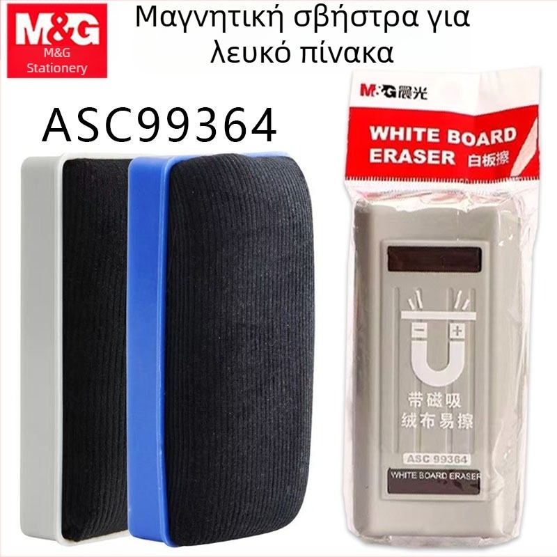 Μαγνητικό σβήστρα λευκής πλάκας με βελούρινο πανί ASC99364 Morning & Light — γόμα κιμωλίας και μαγνητική γόμα μαυροπίνακα για παιδικό πίνακα ζωγραφικής