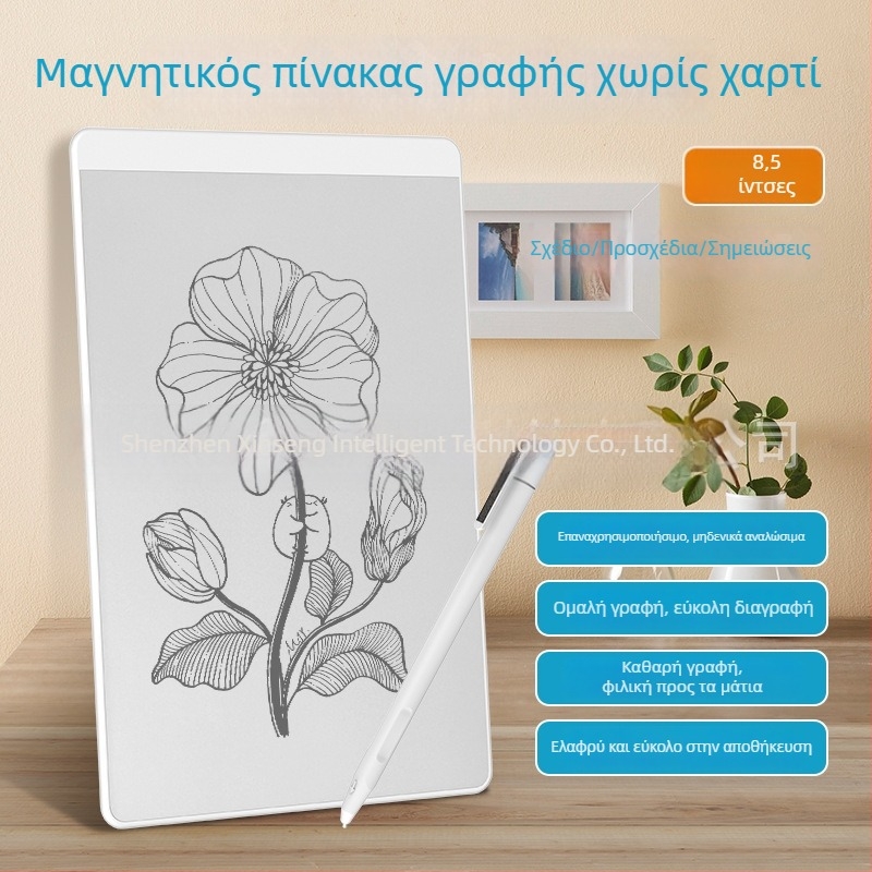 Μαγνητικός λευκός πίνακας 8,5 ιντσών με νανοκάψουλα — χωρίς σκόνη, χωρίς μελάνι, χωρίς αναλώσιμα, χωρίς ρεύμα, επαναχρησιμοποιήσιμος και σβήνεται εύκολα