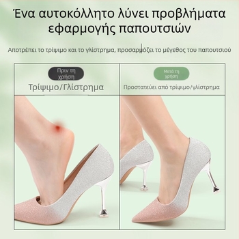 Πάτοι φτέρνας από σιλικόνη για αποφυγή ολισθήσεων σε ψηλά τακούνια, αντιτριβικοί πάτοι φτέρνας, αυτοκόλλητοι για μοκασίνια και δερμάτινα παπούτσια, μέγεθος 9×4 cm