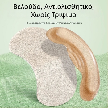 Πάτοι φτέρνας από σιλικόνη για αποφυγή ολισθήσεων σε ψηλά τακούνια, αντιτριβικοί πάτοι φτέρνας, αυτοκόλλητοι για μοκασίνια και δερμάτινα παπούτσια, μέγεθος 9×4 cm