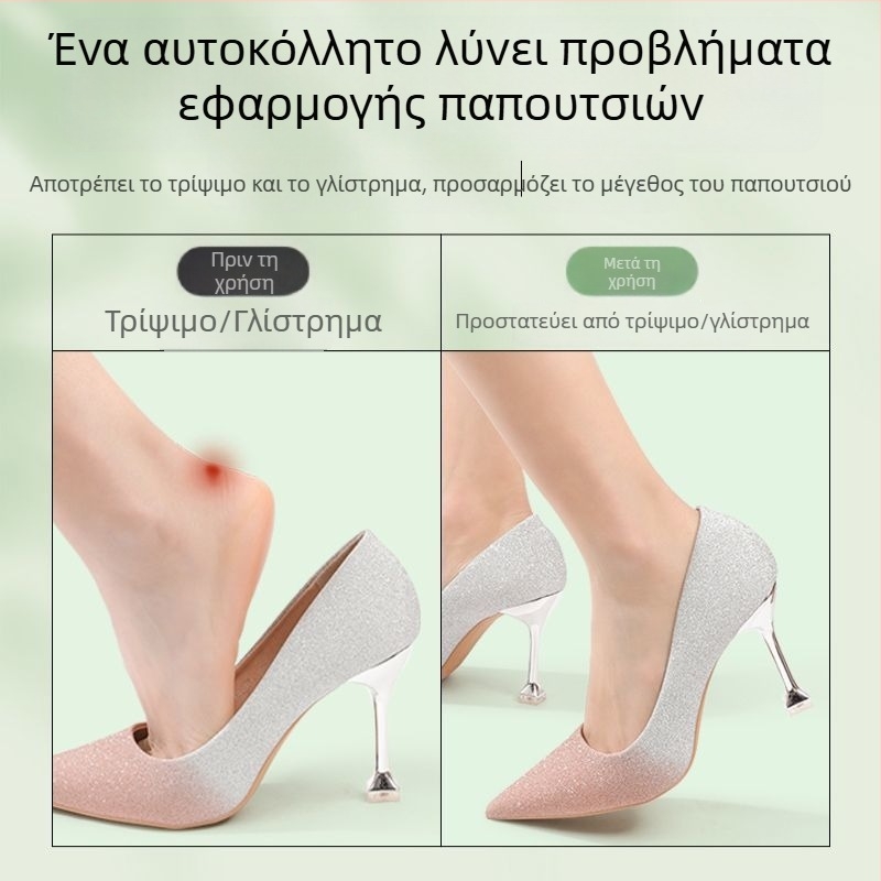 Πάτοι φτέρνας από σιλικόνη για αποφυγή ολισθήσεων σε ψηλά τακούνια, αντιτριβικοί πάτοι φτέρνας, αυτοκόλλητοι για μοκασίνια και δερμάτινα παπούτσια, μέγεθος 9×4 cm