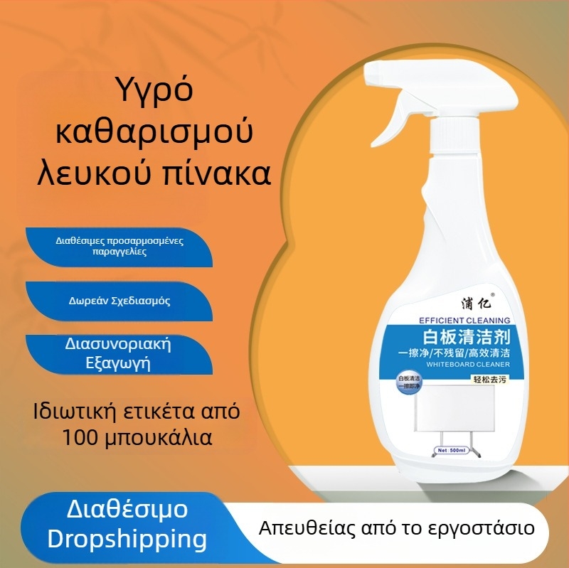 Καθαριστικό λευκής επιφάνειας πίνακα – καθαρίζει σε βάθος, εύκολο σκούπισμα, ήπιο άρωμα, χωρίς κατάλοιπα, αφαιρεί λεκέδες