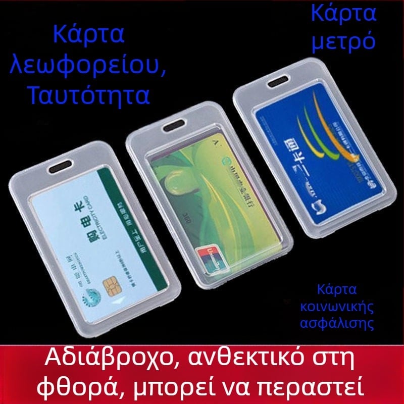 Θήκη καρτών με προστασία για ταυτότητα, κάρτα λεωφορείου, τραπεζική κάρτα και κάρτα πρόσβασης – αδιάβροχη και ανθεκτική