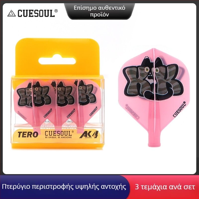 Αξεσουάρ βολών CUESOUL Q-series: AK4 με ελατήριο περιστρεφόμενης ουράς και φτερό TERO